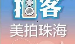 珠海百姓新闻爆料电话,倾听民声，守护城市脉搏